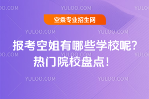 2024󿼿սЩWУ?TԺУPc