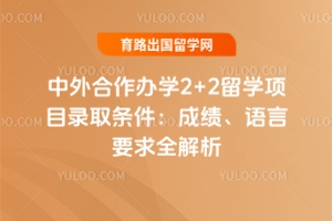 ���������ѧ2+2��ѧ��Ŀ¼ȡ�������ɼ�������Ҫ��ȫ����