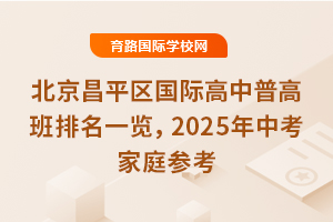 ������ƽ�����ʸ����ո߰�����һ����2025���п���ͥ�ο�