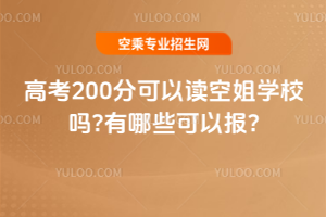 2025߿200ֿxսWУ?ЩԈ?