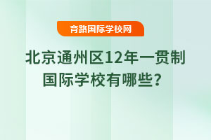 2025걱ͨ12һƹѧУЩ