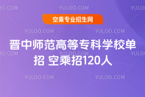 xЎߵȌƌW(xu)У2020 ճ120