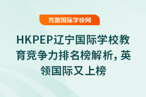 2025HKPEPѧУӢϰ