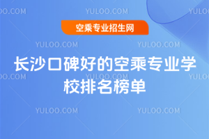 2025LɳڱõĿճˌIWУ