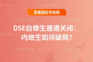 2026DSEͨرգڵƾ?