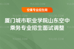 BTI(y)W(xu)Ժ2020ɽ|г˄(w)I(y)ԇ{(dio)