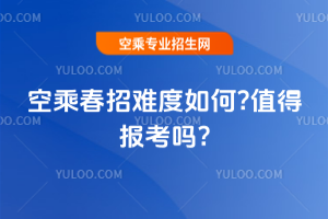 2025��ճ˴����y�����?ֵ�È󿼆�?