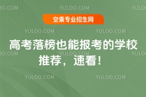 �߿����Ҳ�܈󿼵ČWУ���]���ٿ���