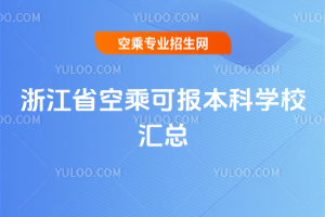 2025㽭ʡճ˿Ɉ󱾿ƌWУR