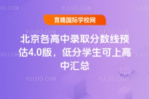 2025¼ȡԤ4.0棬ͷѧϸл