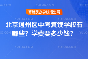 2025걱ͨпѧУЩѧҪǮ