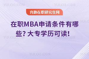 ְMBAЩרѧɶ