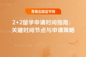 2+2��ѧ����ʱ��ָ�ϣ��ؼ�ʱ��ڵ����������