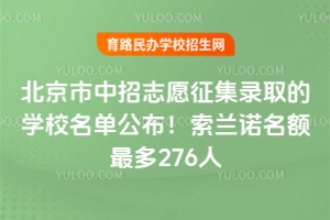 2025걱־Ը¼ȡѧУŵ380