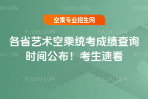 2025��ʡˇ�g(sh��)�ճ˽y(t��ng)���ɿ�(j��)��ԃ(x��n)�r(sh��)�g�����������ٿ�