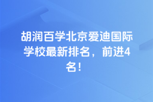 2025ѧϹѧУǰ4