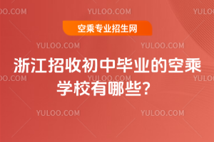 2025㽭ճЮI(y)ĿճˌW(xu)УЩ