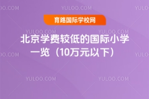 2025걱ѧѽϵ͵ĹСѧһ10Ԫ£