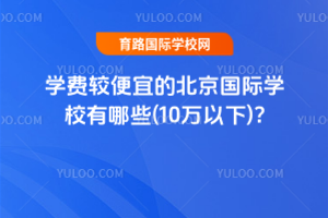 2025ѧѽϱ˵ıѧУЩ(10)?