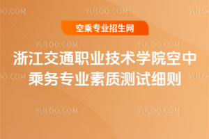 㽭ͨI(y)g(sh)W(xu)Ժ2020г˄(w)I(y)|(zh)yԇ(x)t