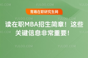 ְMBA£ЩؼϢǳҪ