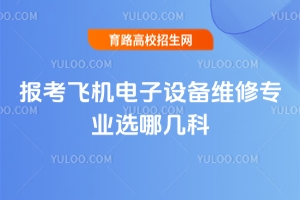 ɻ豸άרҵѡļƣһĶѡҪ