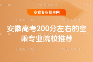 2025갲ո߿200ҵĿճˌIԺУ]