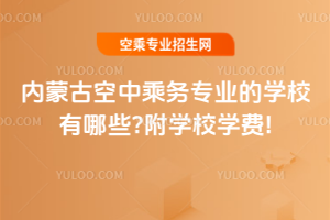 2025����ɹſ��г˄Ռ��I�ČWУ����Щ?���WУ�W�M!