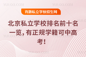 2025걱˽ѧУǰʮһѧи߿