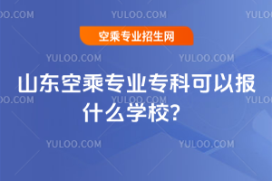 2025ɽ|ճˌIƿԈʲôWУ