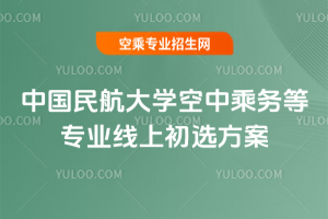 2020Ї񺽴W(xu)г˄(w)ȌI(y)ϳx