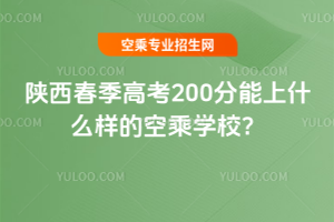 2025߿200ʲôӵĿճˌWУ