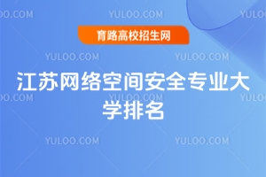 2025꽭ռ䰲ȫרҵѧ