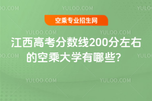 2025꽭߿֔200ҵĿճ˴WЩ