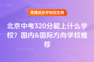 2025걱п320ʲôѧУ&ʷѧУƼ