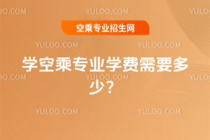 2025��W(xu��)�ճˌ��I(y��)�W(xu��)�M(f��i)��Ҫ���٣�