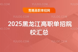 2025ְԺУ
