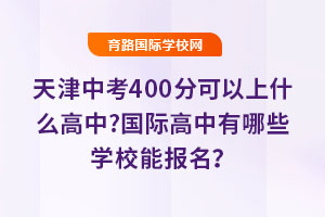 2025п400ֿʲô?ʸЩѧУܱ