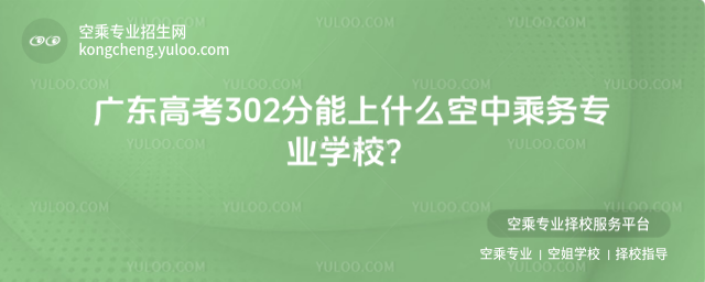 V|߿302ʲôг˄ՌIWУ