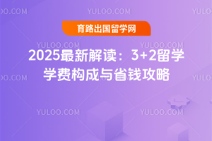 2025½3+2ѧѧѹʡǮ