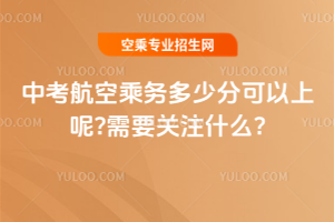 2025���п����ճ˄�(w��)���ٷֿ�������?��Ҫ�P(gu��n)עʲô?