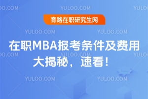 ְMBAôأٿ