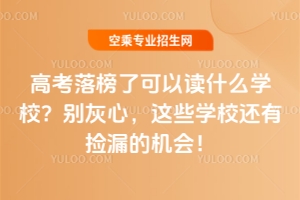 �߿�����˿����xʲô�WУ���e���ģ��@Щ�WУ߀�Г�©�ęC����