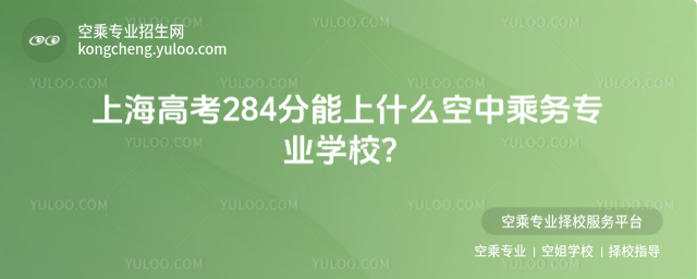 Ϻ߿284ʲôг˄ՌIWУ