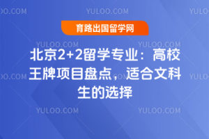 ����2+2��ѧרҵ����У������Ŀ�̵㣬�ʺ��Ŀ�����ѡ��