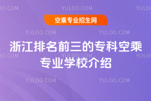 2025㽭ǰČƿճˌI(y)WУB