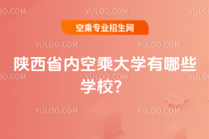 2025ʡȿճ˴WЩWУ