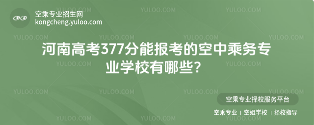 ϸ߿377܈󿼵Ŀг˄(w)I(y)WУЩ