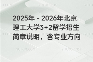 2025-2026걱ѧ3+2ѧ˵רҵ