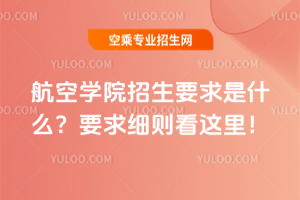 2025꺽ՌW(xu)ԺҪʲôҪ(x)t@